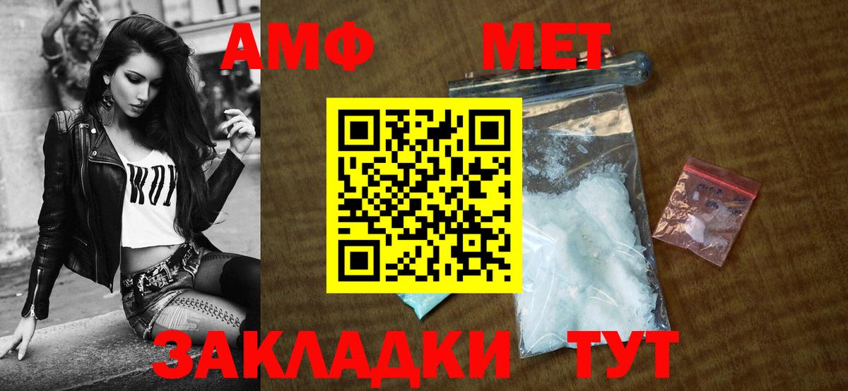 Амфетамин 97% Одинцово