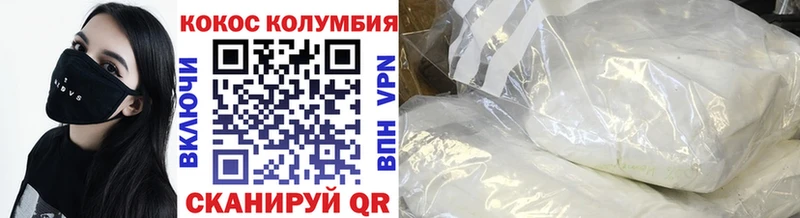 Кокаин Колумбийский  Одинцово 