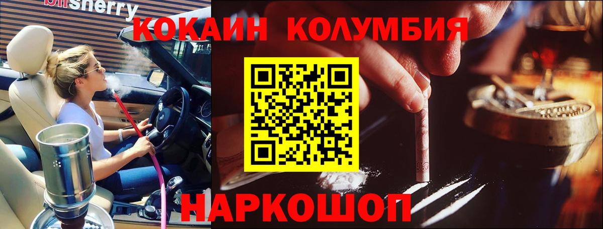 COCAIN Перу Одинцово