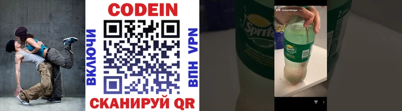 Кодеин Purple Drank  купить  цена  Одинцово 