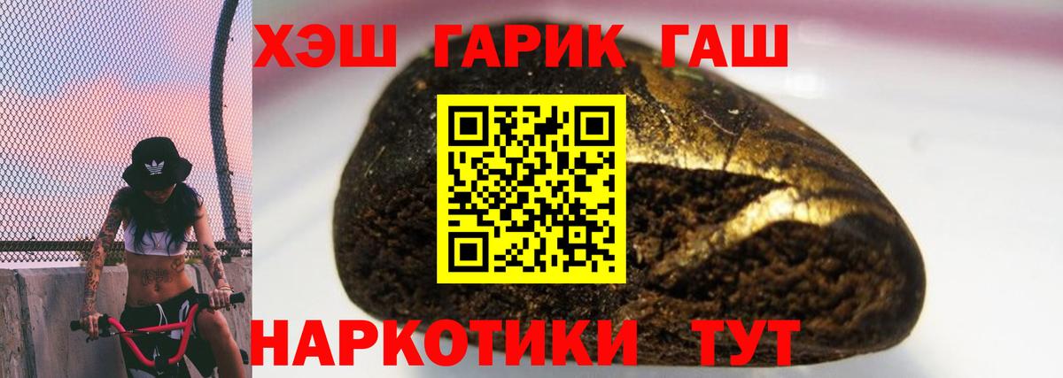ГАШ Ice-O-Lator  Вход с VPN  Одинцово  Гашиш хэш 