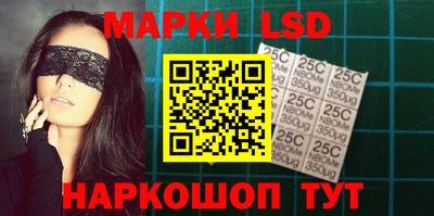 марки lsd Нарткала