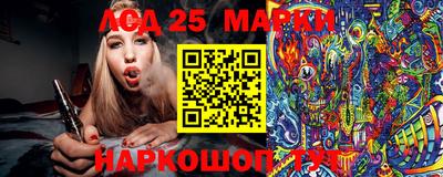 марки lsd Нарткала