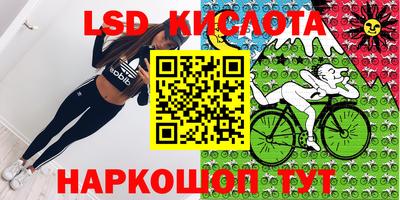 марки lsd Нарткала