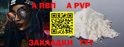альфа пвп VHQ Нальчик