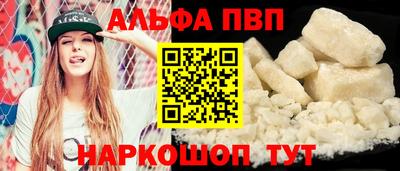 альфа пвп VHQ Нальчик