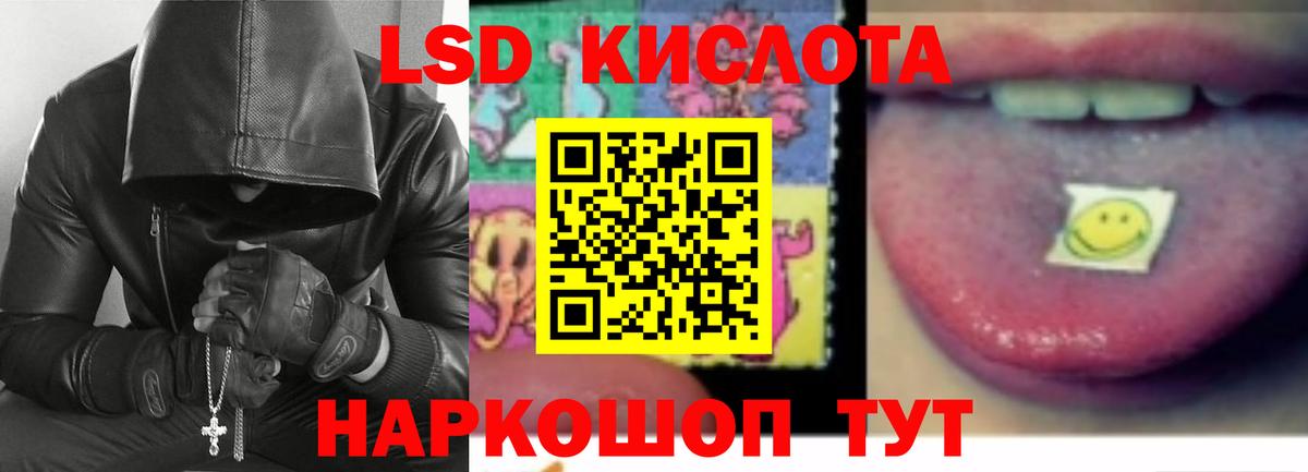 LSD-25 экстази кислота Одинцово