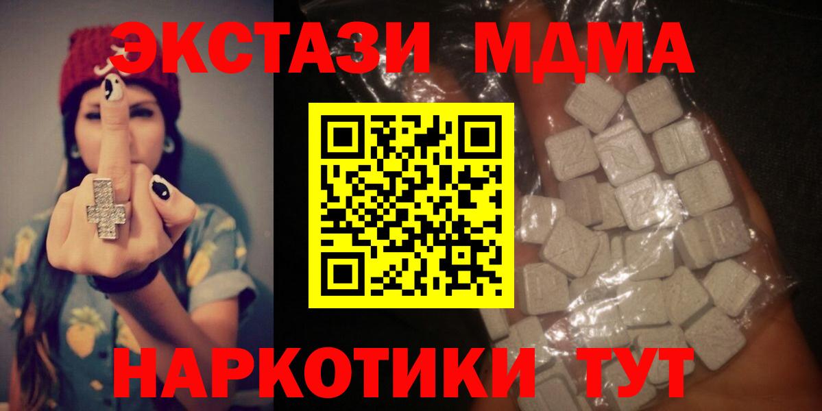 МДМА молли Одинцово