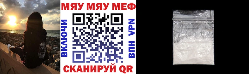 Меф мяу мяу  blacksprut как зайти  Одинцово 