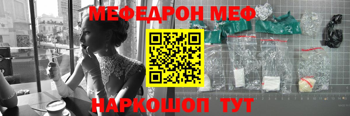 Одинцово  МЕФ 4 MMC  Мефедрон  Вход с VPN 