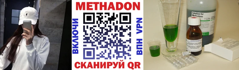 магазин продажи наркотиков  Одинцово  Метадон мёд 