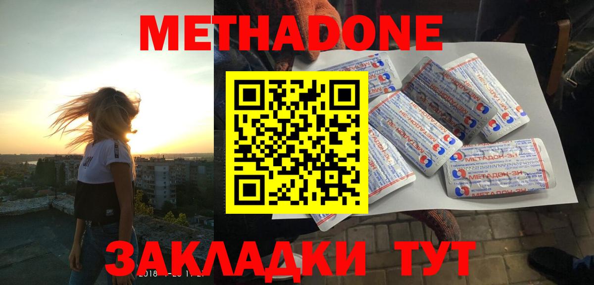 МЕТАДОН белоснежный Одинцово