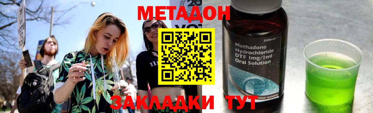 Метадон VHQ  мега как зайти  Вход с VPN  Одинцово  Метадон кристалл 