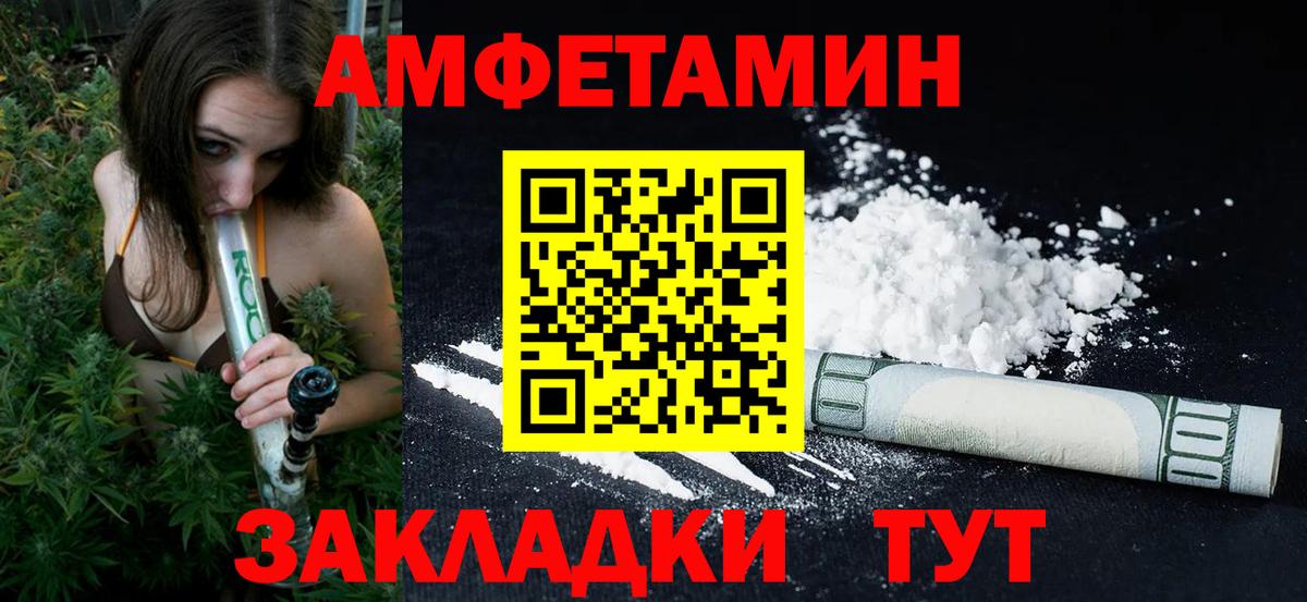Первитин кристалл  Вход с VPN  Одинцово 
