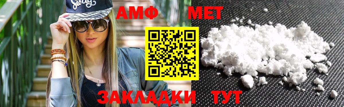 МЕТАМФЕТАМИН витя Одинцово
