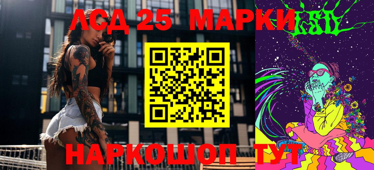 Наркотические марки 1500мкг Одинцово