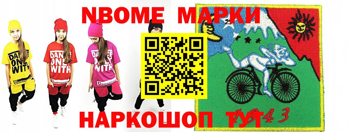 Марки NBOMe 1500мкг  Марки N-bome  Одинцово  Марки NBOMe 1500мкг  Вход с VPN 