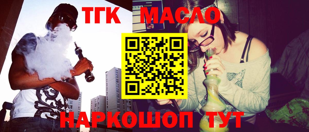 ТГК вейп с тгк  Вход с VPN  Одинцово 