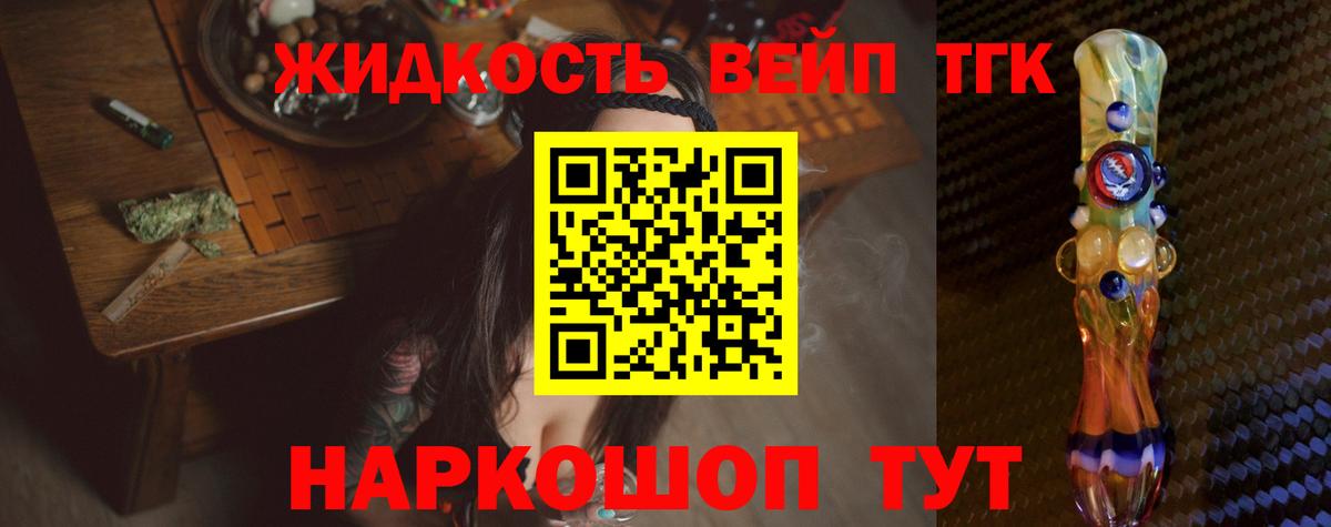 Дистиллят ТГК концентрат Одинцово